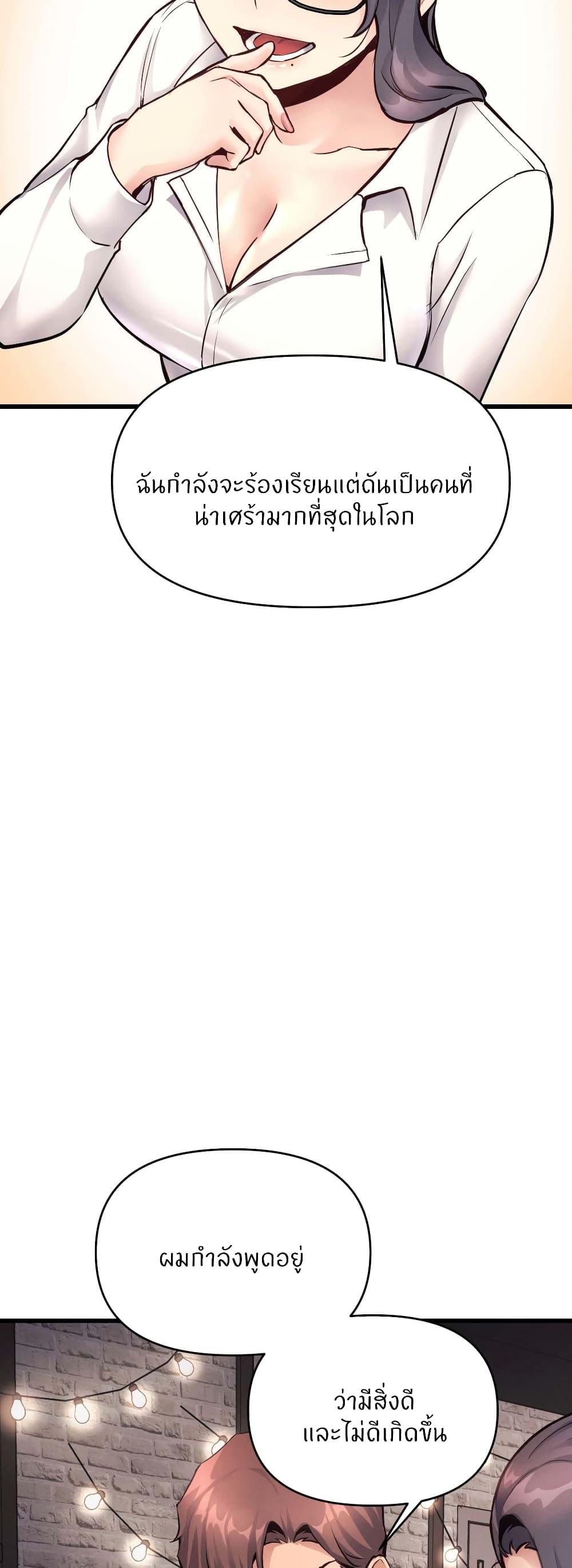 อ่านมังงะ My Life is a Piece of Cake ตอนที่ 27/28.jpg