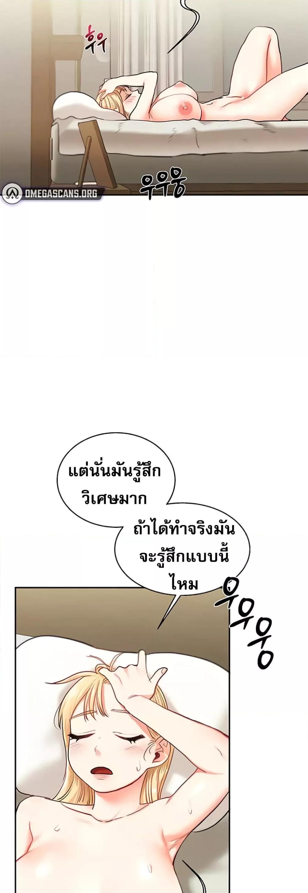 อ่านมังงะ Relationship Reversal ตอนที่ 10/28.jpg