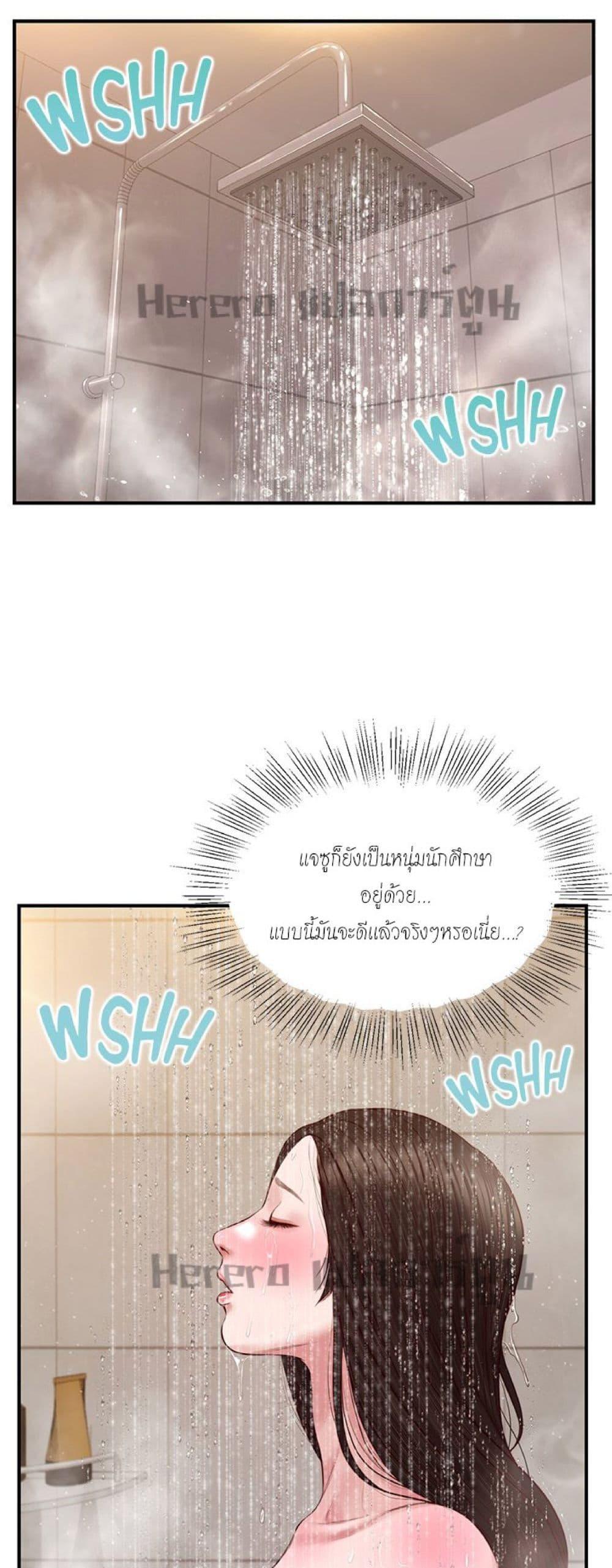 อ่านมังงะ Innocent Age ตอนที่ 45/29.jpg