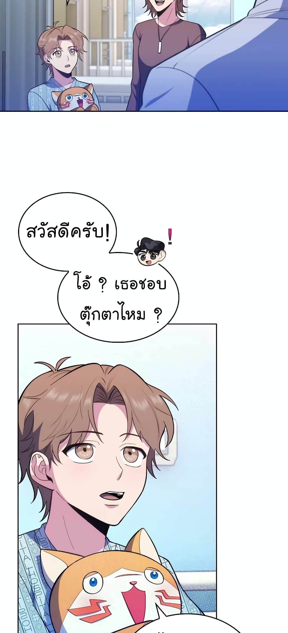 อ่านมังงะ Level Up Doctor ตอนที่ 29/29.jpg