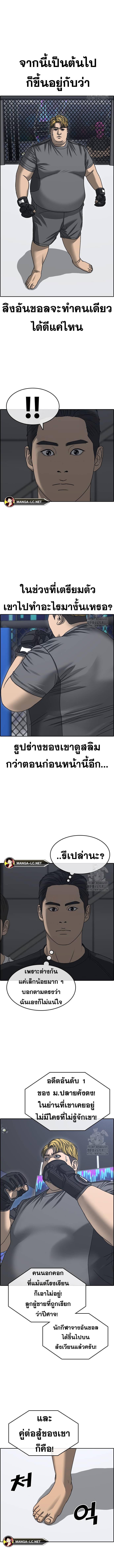 อ่านมังงะ Loser Life 2 ตอนที่ 19/2_0.jpg