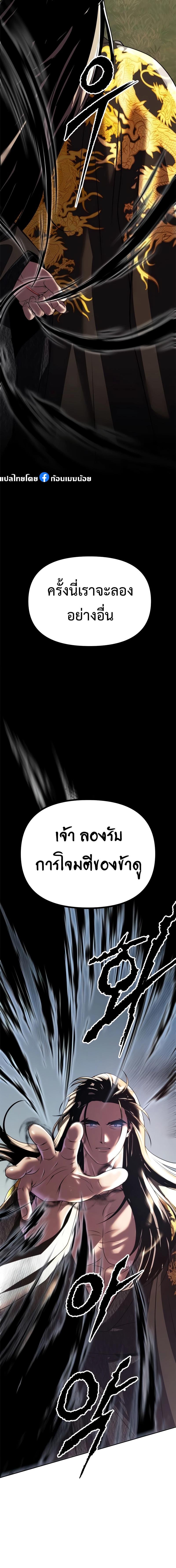 อ่านมังงะ Chronicles of the Demon Faction ตอนที่ 72/2_1.jpg