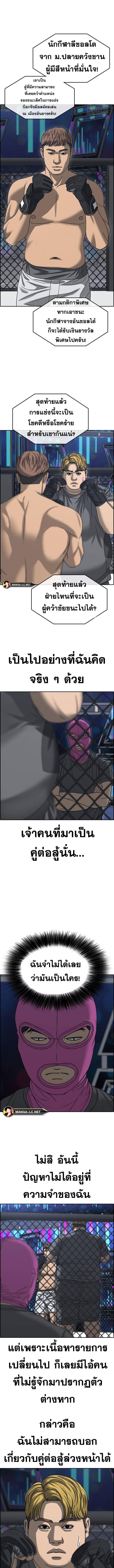 อ่านมังงะ Loser Life 2 ตอนที่ 19/2_1.jpg