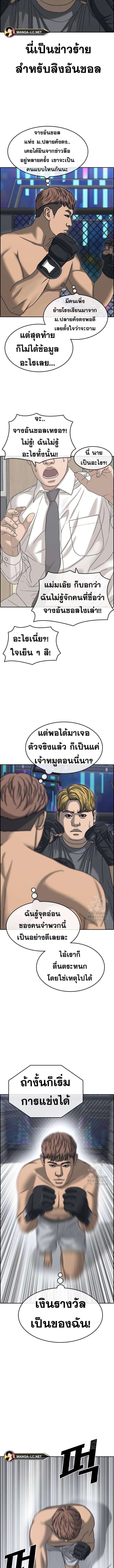 อ่านมังงะ Loser Life 2 ตอนที่ 19/2_2.jpg