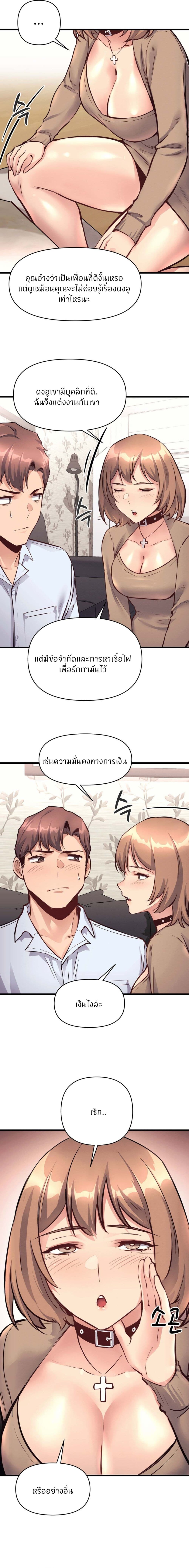 อ่านมังงะ My Life is a Piece of Cake ตอนที่ 26/2.jpg