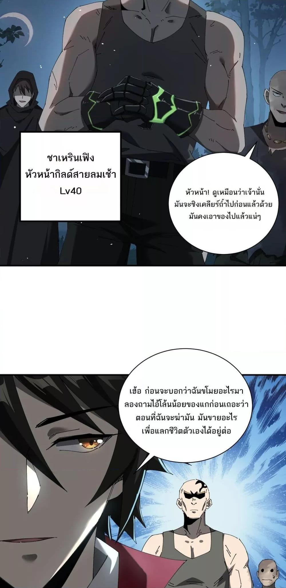 อ่านมังงะ My Damage Is a Little Bit Higher Than 100 Million ตอนที่ 11/2.jpg