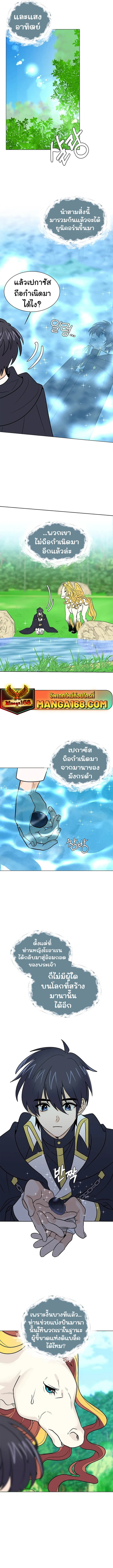 อ่านมังงะ Estio ตอนที่ 109/2.jpg