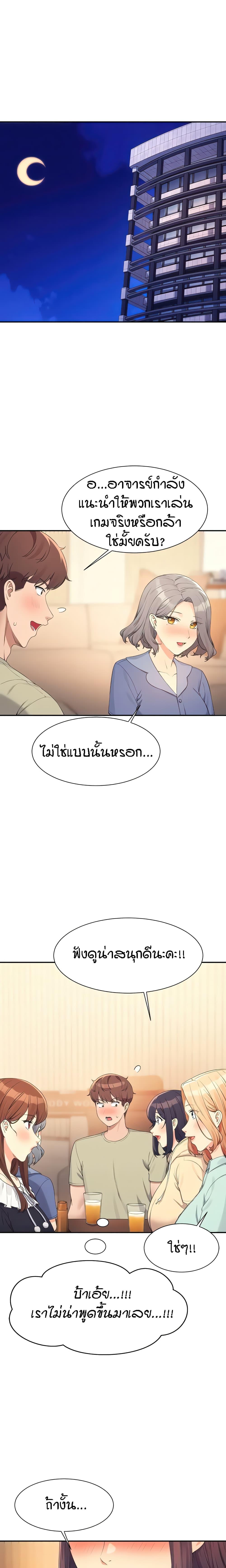 อ่านมังงะ Is There No Goddess in My College ตอนที่ 110/2.jpg