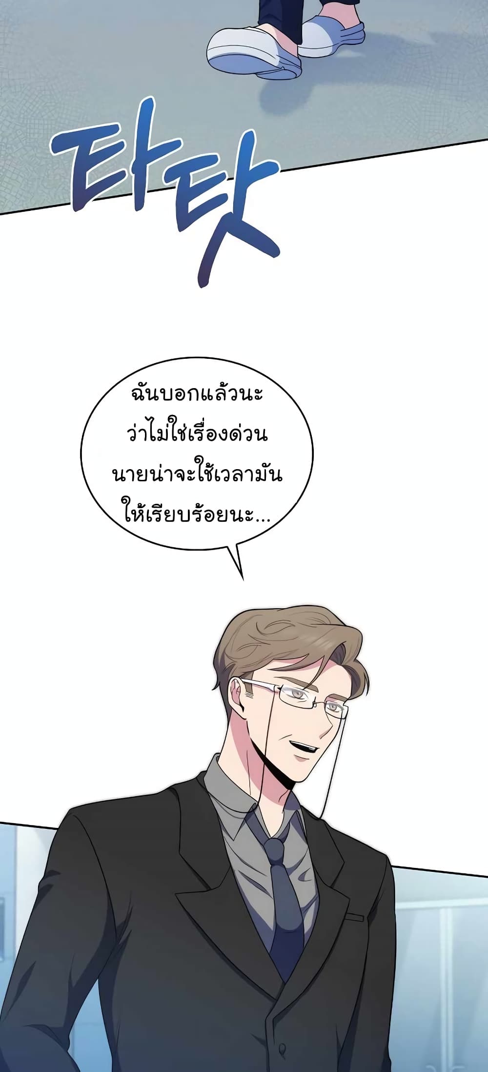 อ่านมังงะ Level Up Doctor ตอนที่ 29/2.jpg