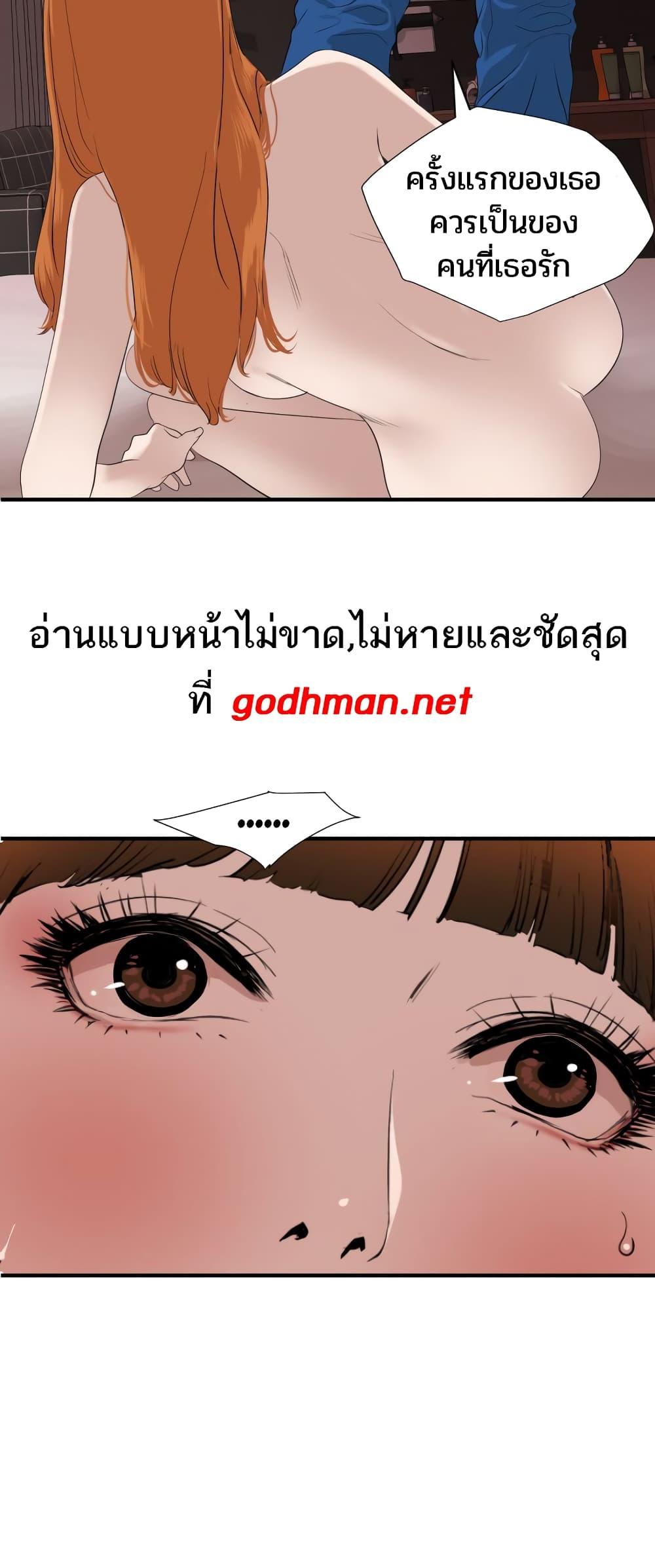 อ่านมังงะ Lightning Rod ตอนที่ 104/30.jpg