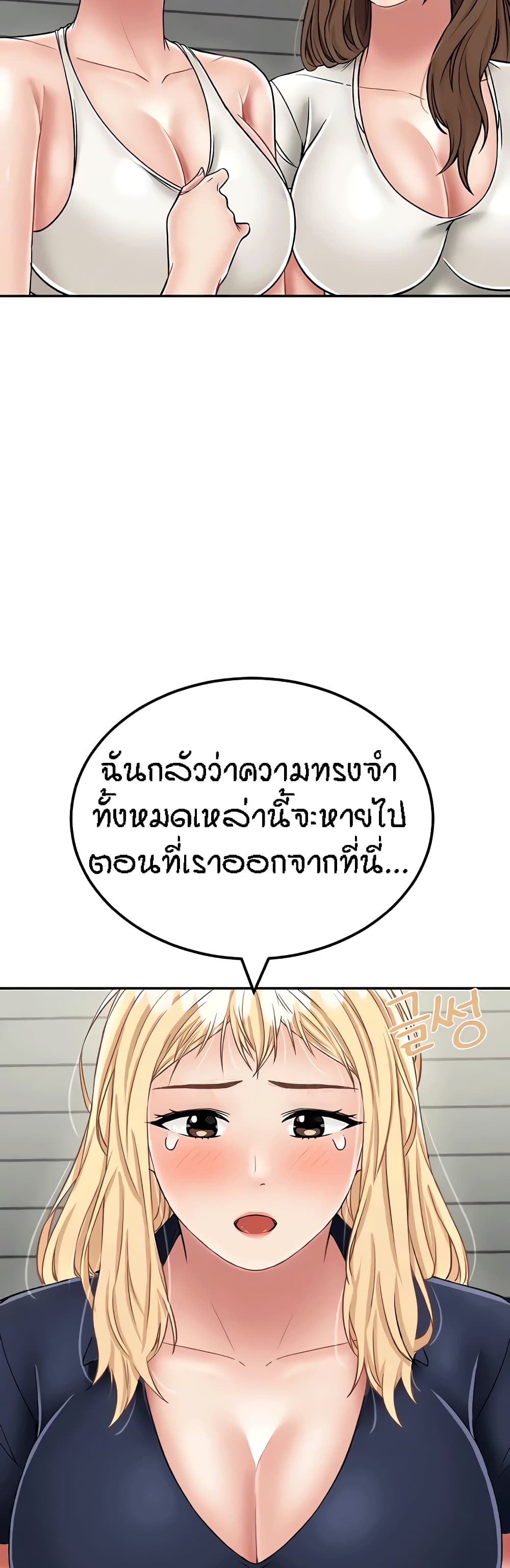 อ่านมังงะ Mother-Son Island Survival ตอนที่ 29/31.jpg