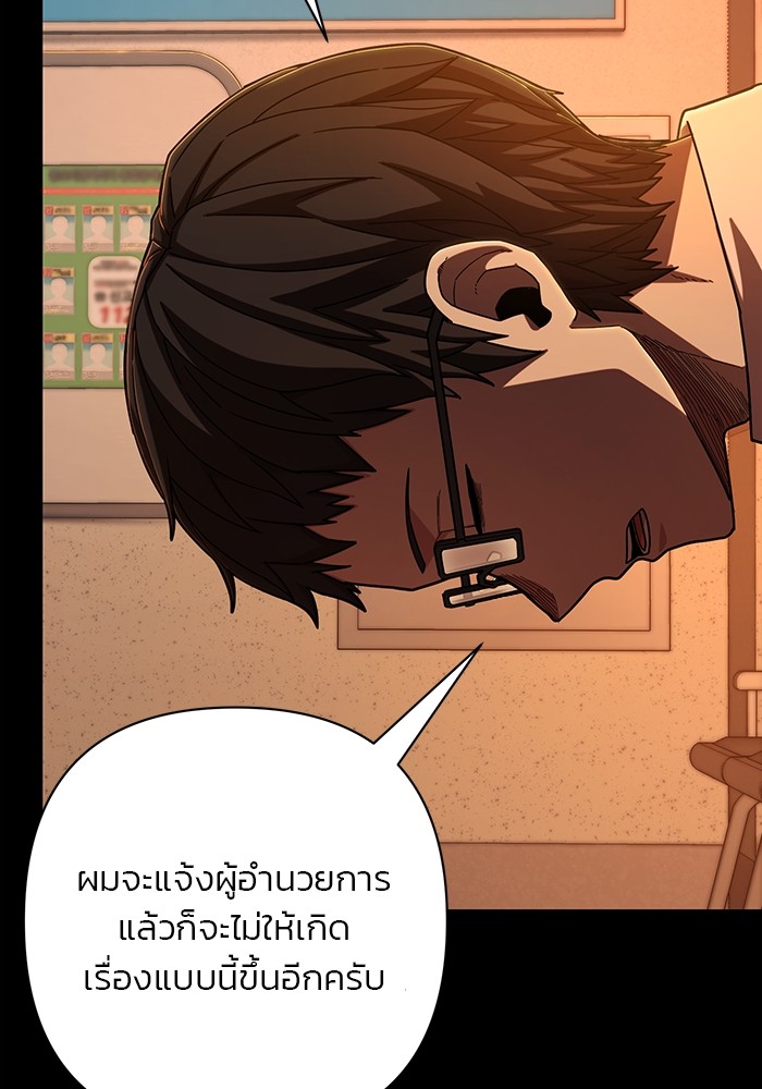 อ่านมังงะ Hero Has Returned ตอนที่ 106/31.jpg