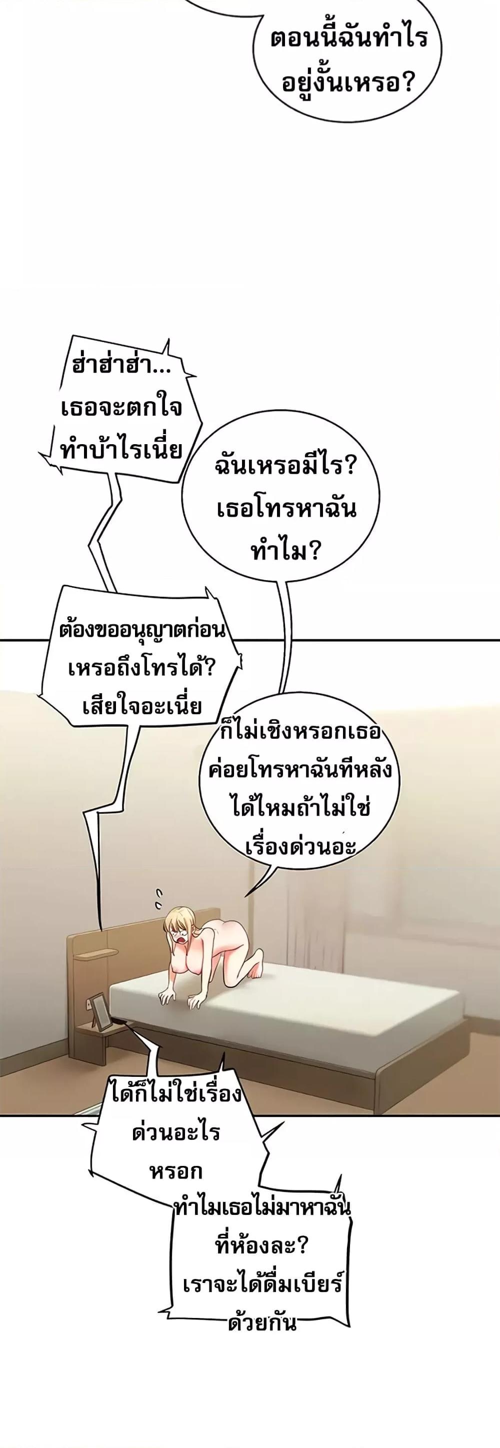 อ่านมังงะ Relationship Reversal ตอนที่ 10/31.jpg