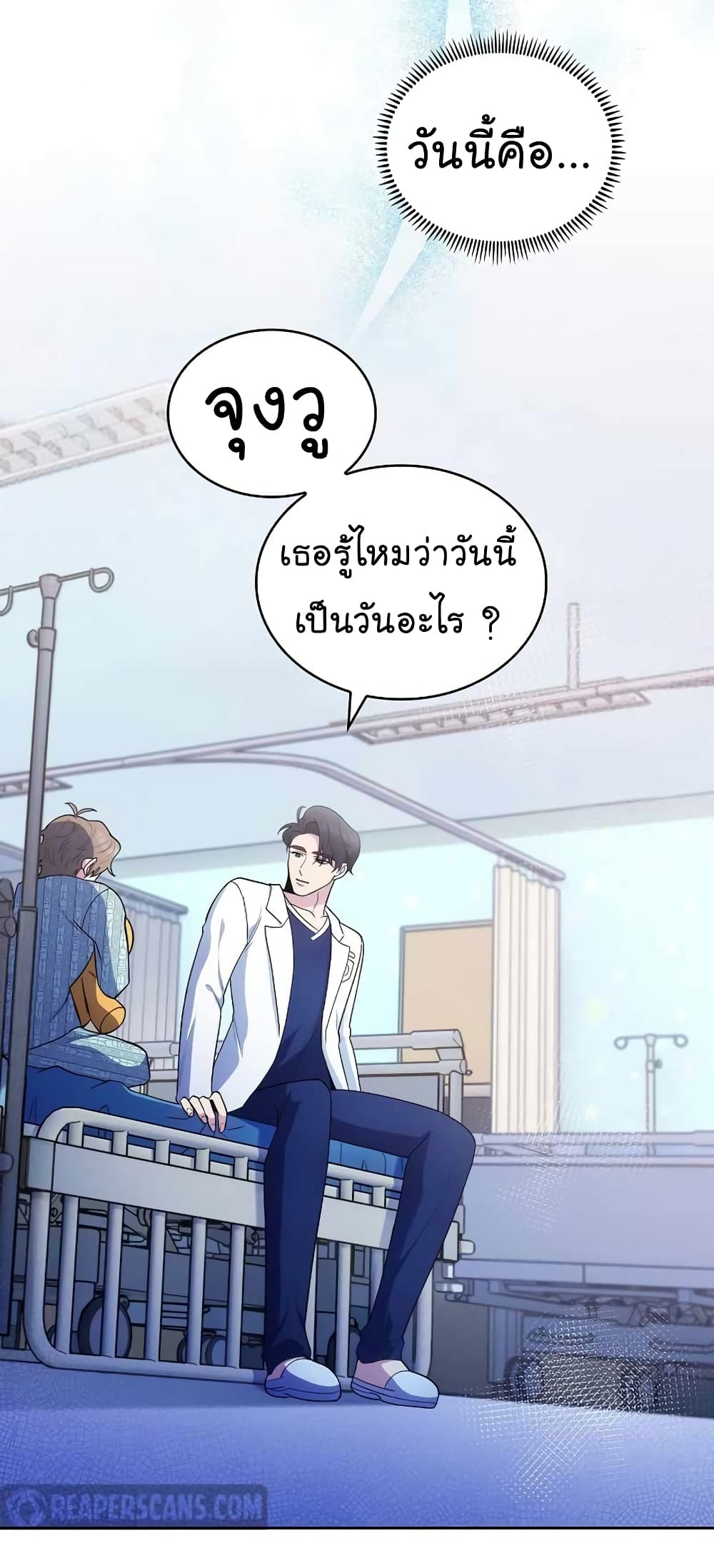 อ่านมังงะ Level Up Doctor ตอนที่ 29/32.jpg