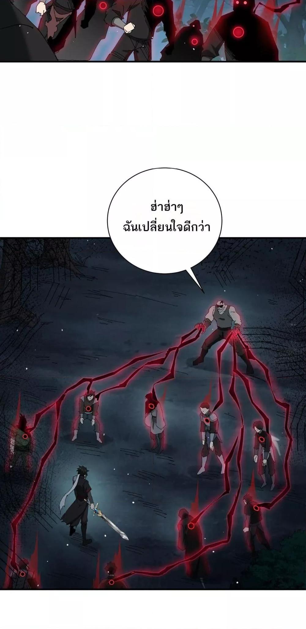 อ่านมังงะ My Damage Is a Little Bit Higher Than 100 Million ตอนที่ 11/32.jpg