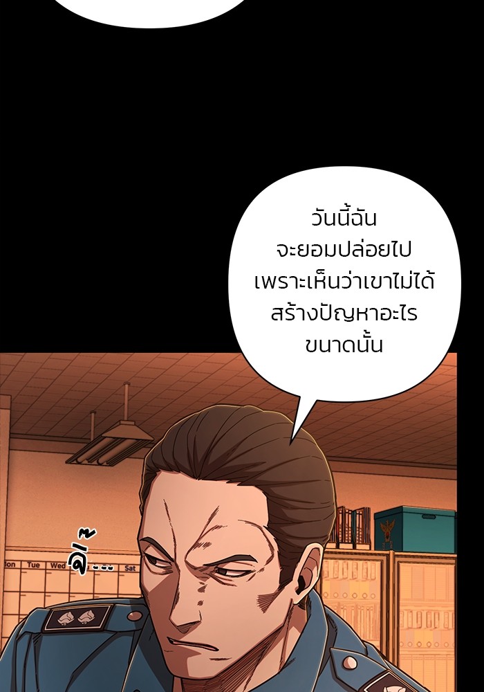 อ่านมังงะ Hero Has Returned ตอนที่ 106/32.jpg