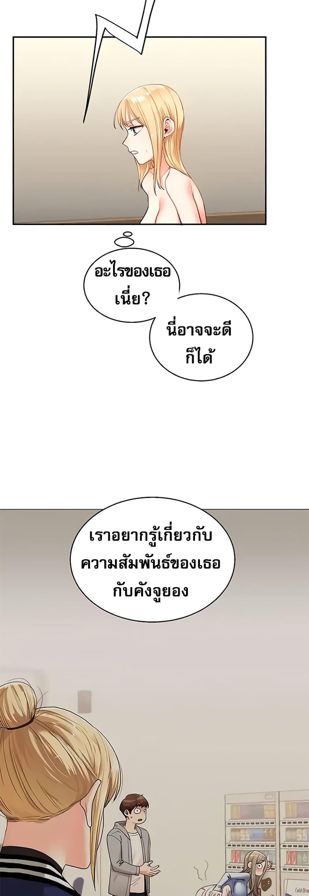 อ่านมังงะ Relationship Reversal ตอนที่ 10/33.jpg