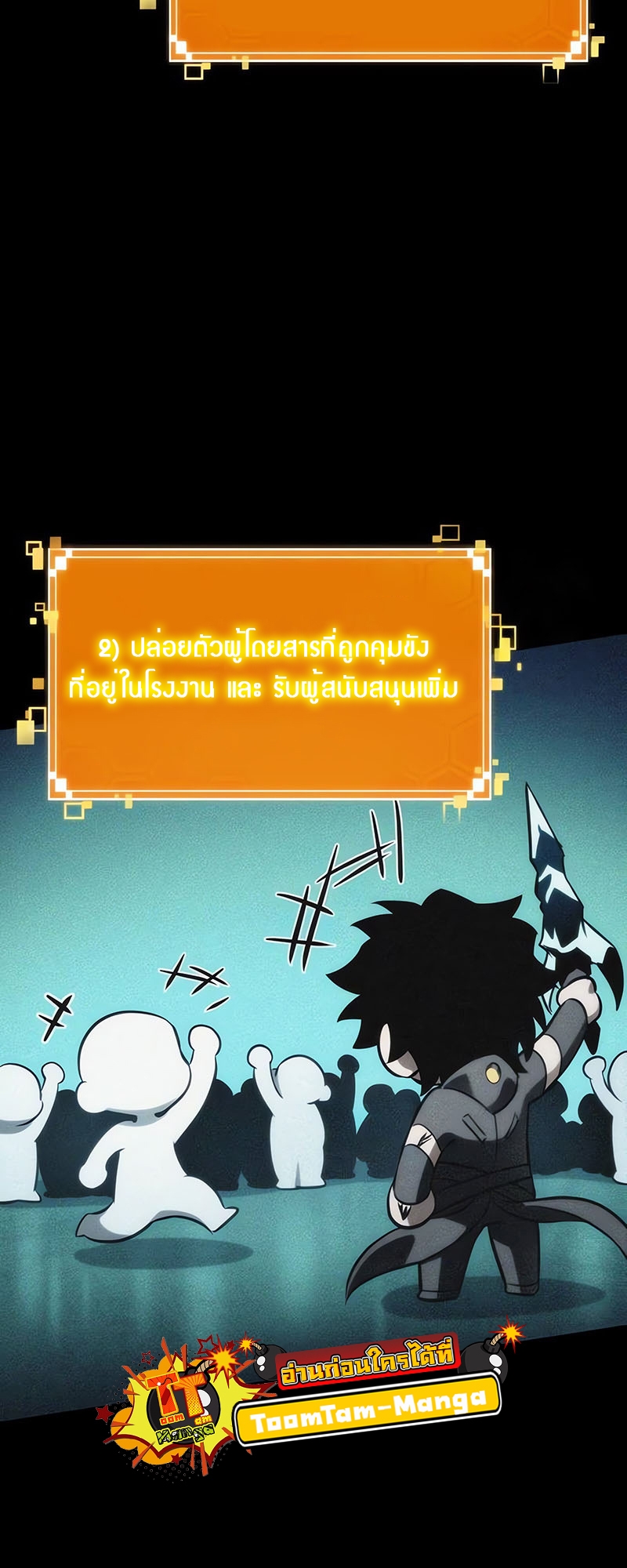 อ่านมังงะ The World After The End ตอนที่ 130/33.jpg