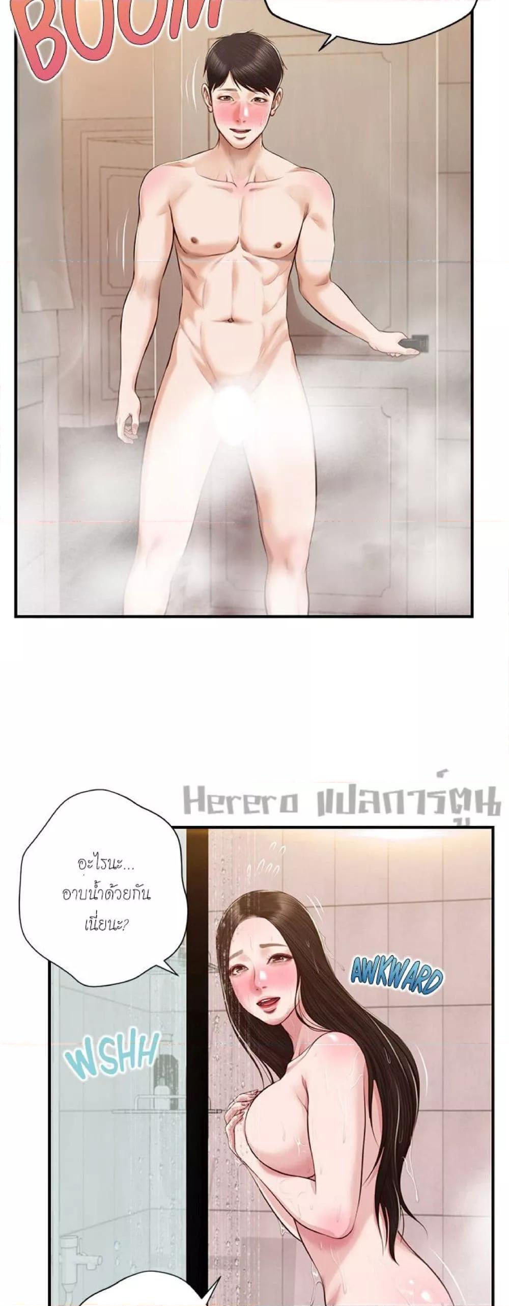 อ่านมังงะ Innocent Age ตอนที่ 45/33.jpg