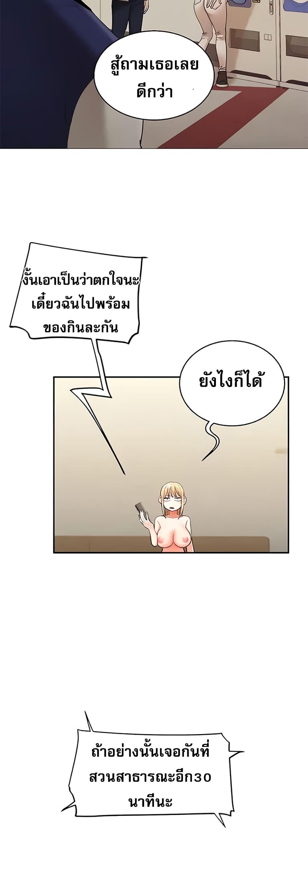 อ่านมังงะ Relationship Reversal ตอนที่ 10/34.jpg