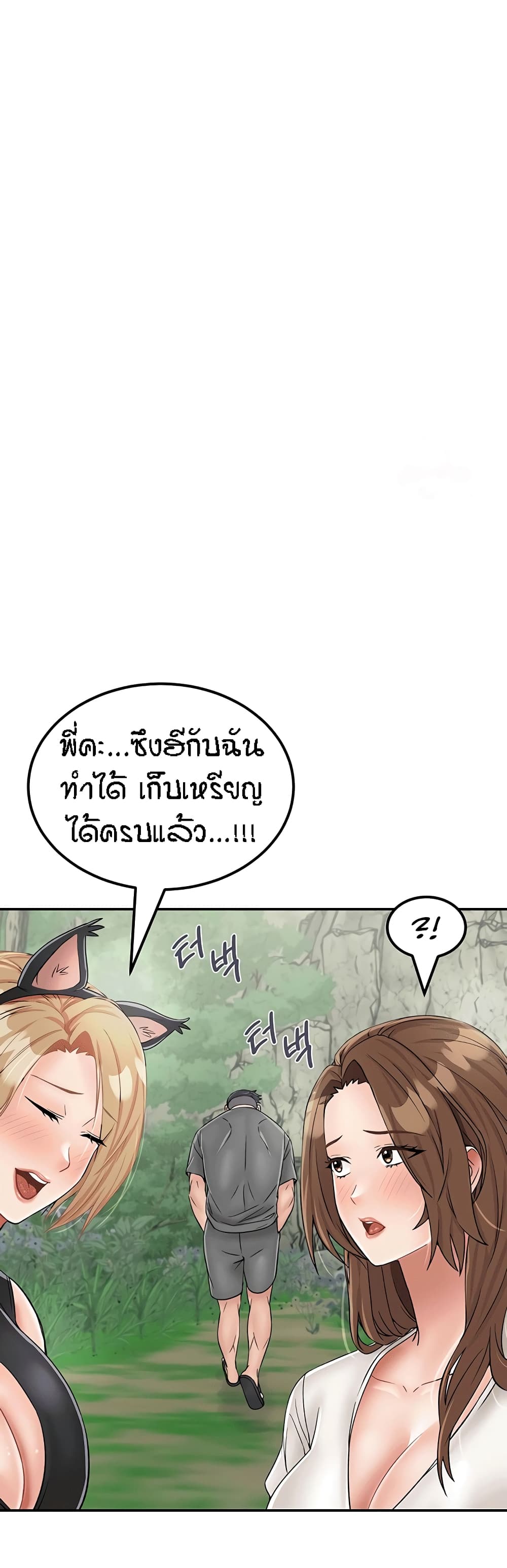 อ่านมังงะ Mother-Son Island Survival ตอนที่ 28/34.jpg