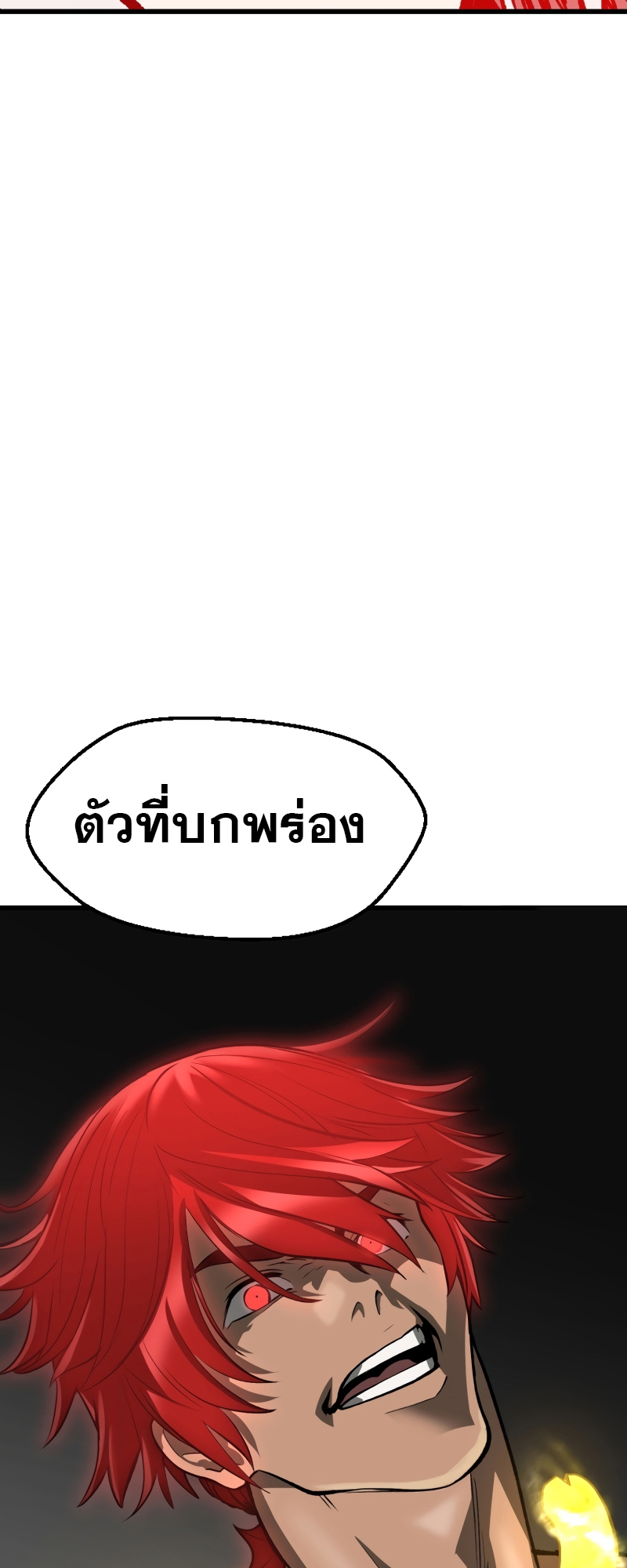 อ่านมังงะ Survival Of Blade King ตอนที่ 209/34.jpg