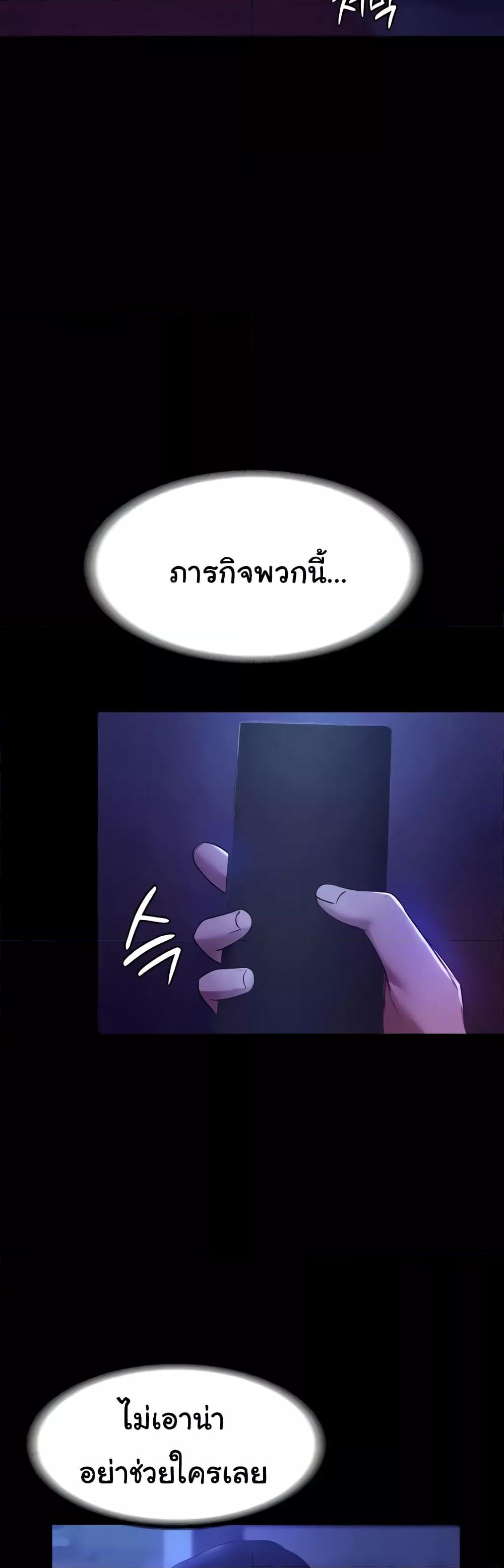 อ่านมังงะ The Chairman’s Wife ตอนที่ 4/35.jpg