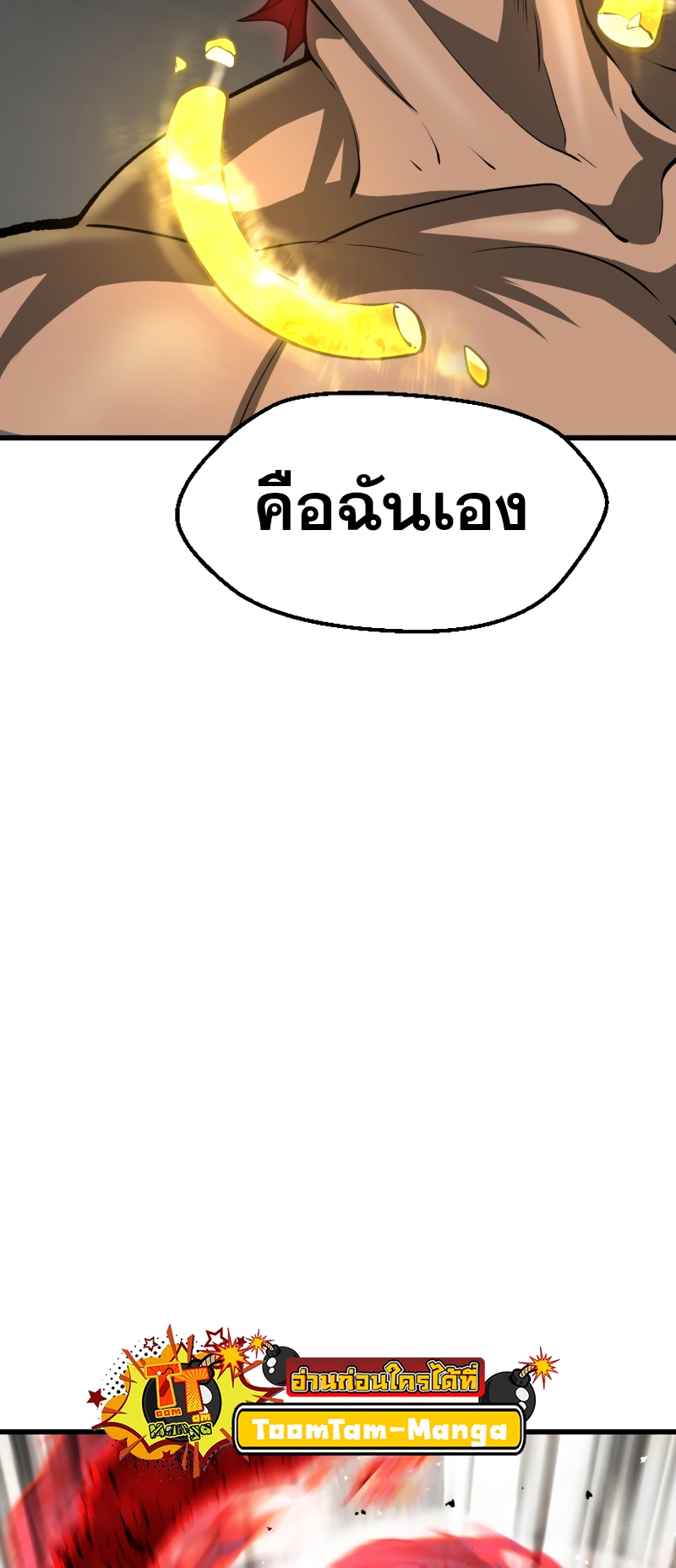 อ่านมังงะ Survival Of Blade King ตอนที่ 209/35.jpg