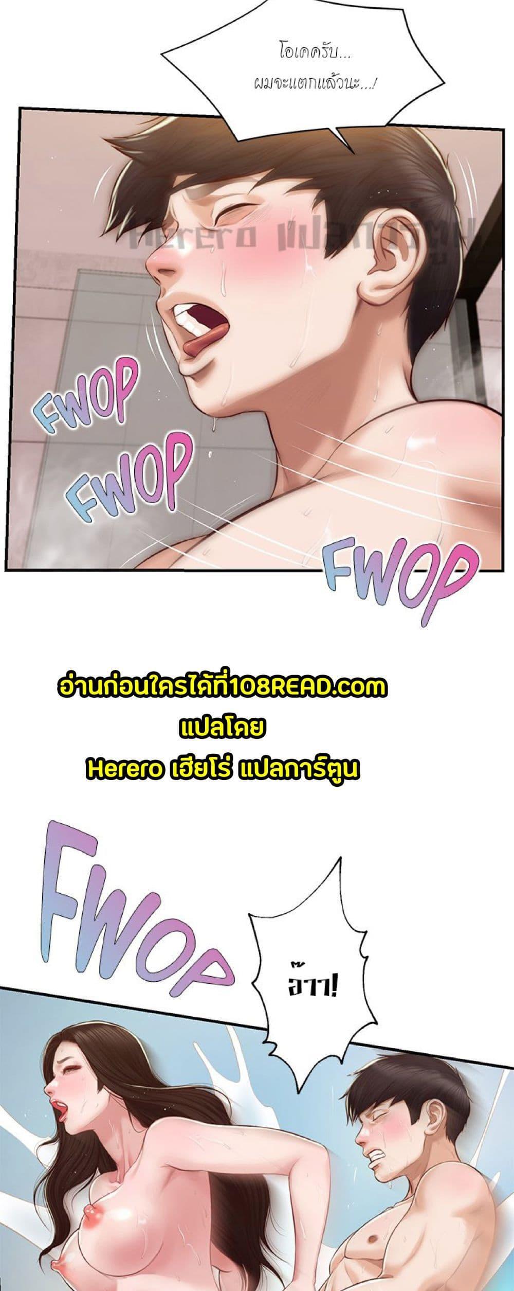 อ่านมังงะ Innocent Age ตอนที่ 46/35.jpg