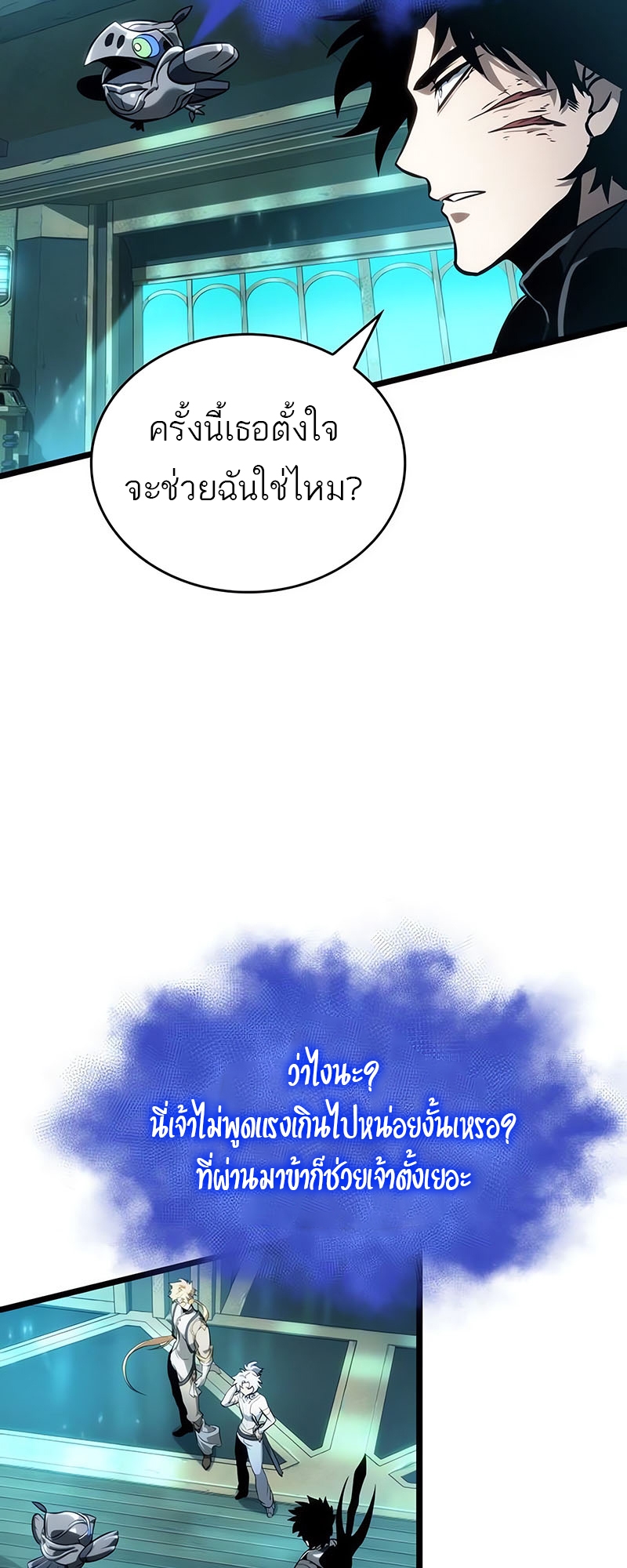 อ่านมังงะ The World After The End ตอนที่ 130/35.jpg