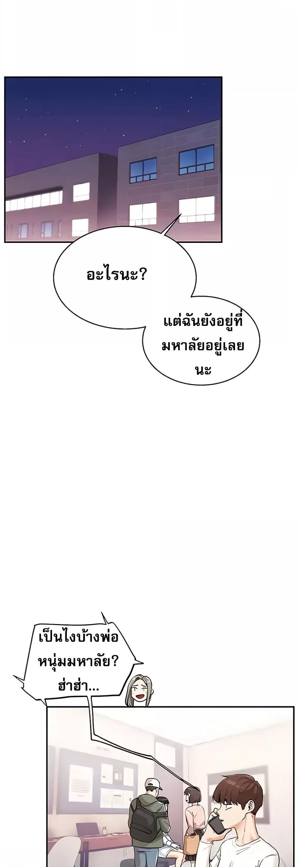 อ่านมังงะ Relationship Reversal ตอนที่ 10/35.jpg