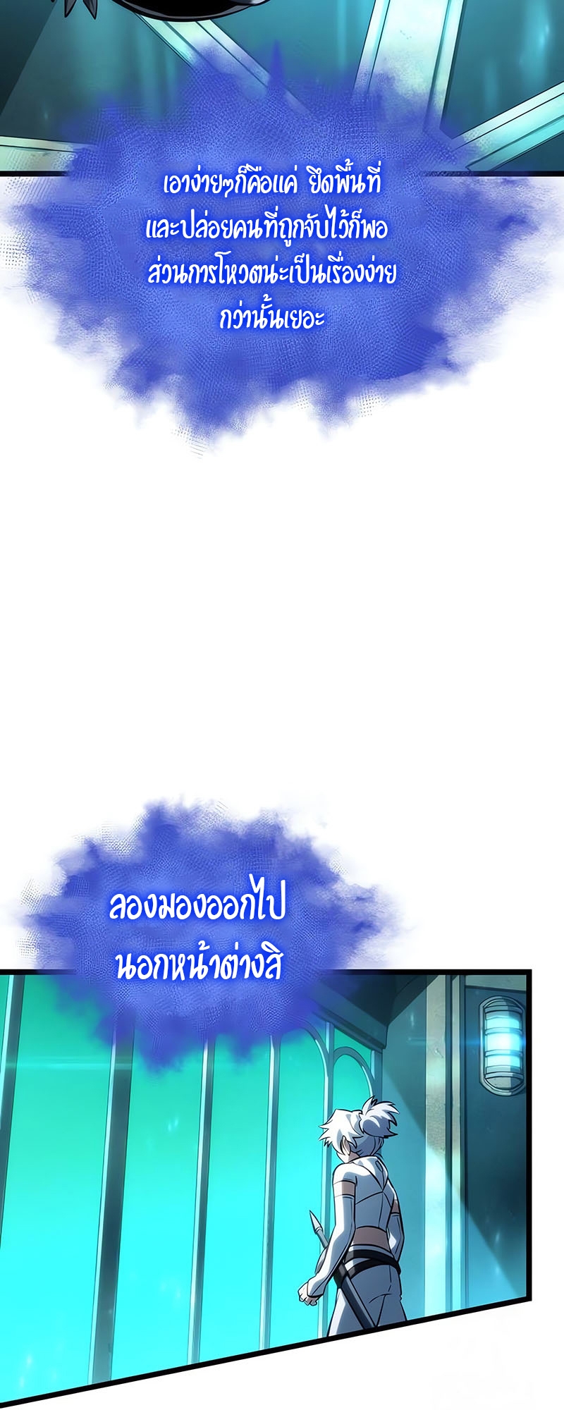 อ่านมังงะ The World After The End ตอนที่ 130/36.jpg