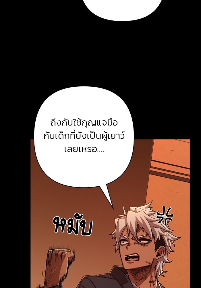 อ่านมังงะ Hero Has Returned ตอนที่ 106/36.jpg