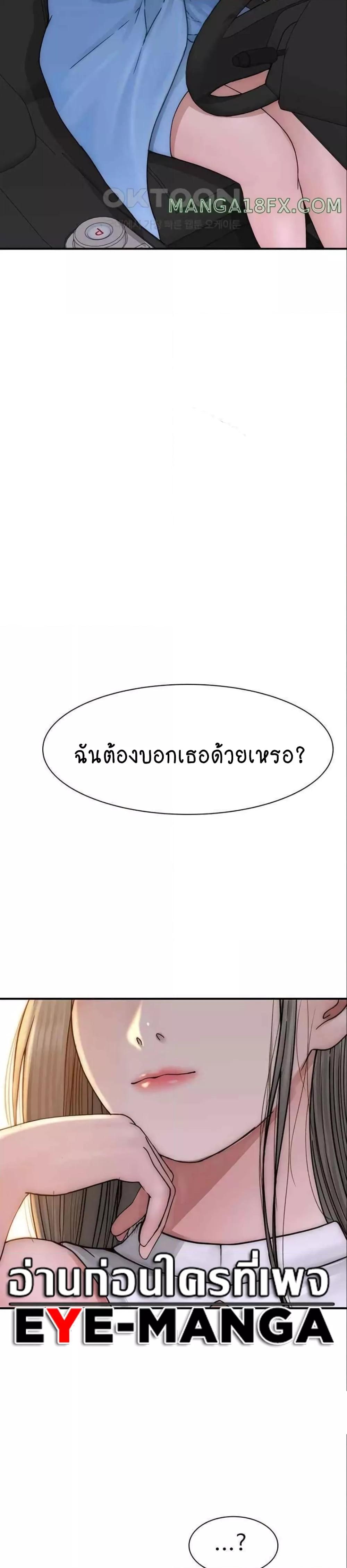 อ่านมังงะ Addicted to My Mother ตอนที่ 49/36.jpg