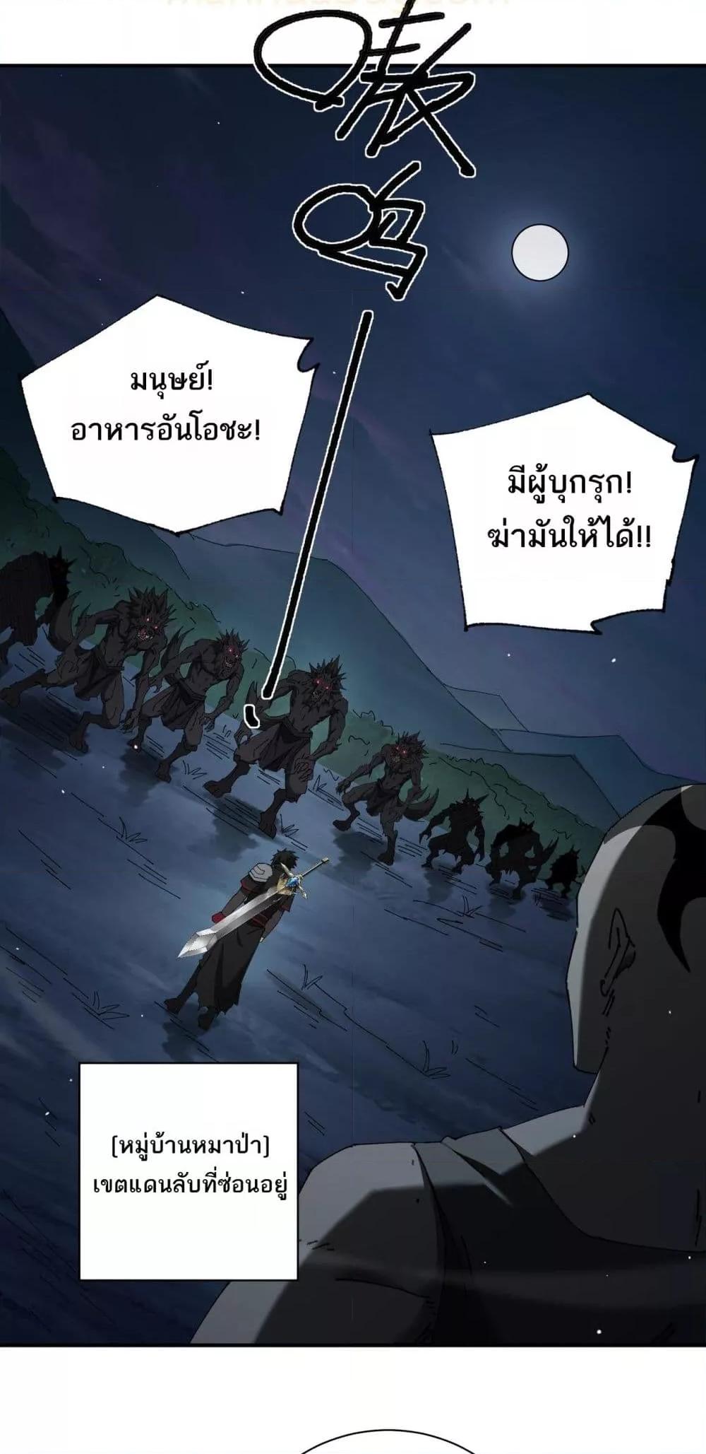 อ่านมังงะ My Damage Is a Little Bit Higher Than 100 Million ตอนที่ 11/37.jpg