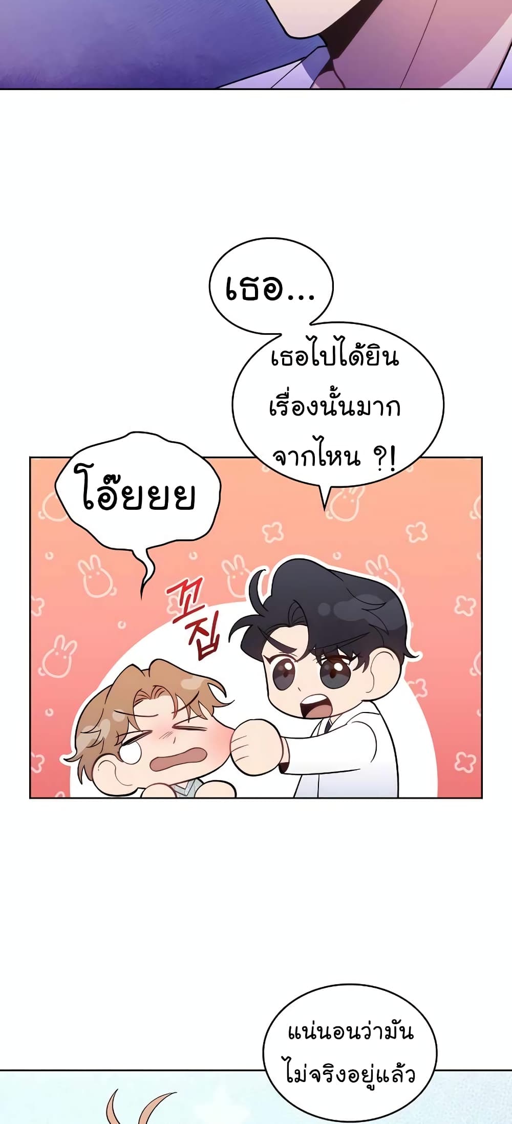 อ่านมังงะ Level Up Doctor ตอนที่ 29/37.jpg