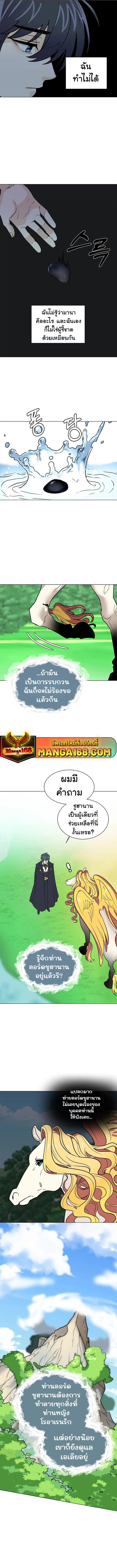 อ่านมังงะ Estio ตอนที่ 109/3.jpg