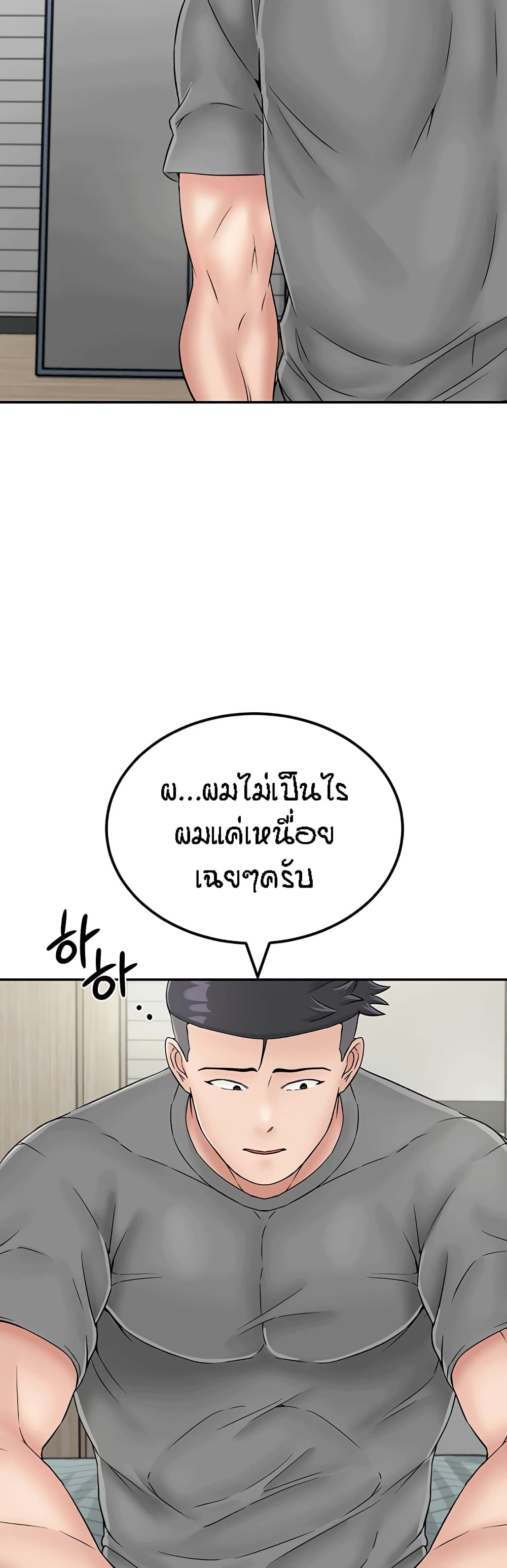 อ่านมังงะ Mother-Son Island Survival ตอนที่ 28/38.jpg