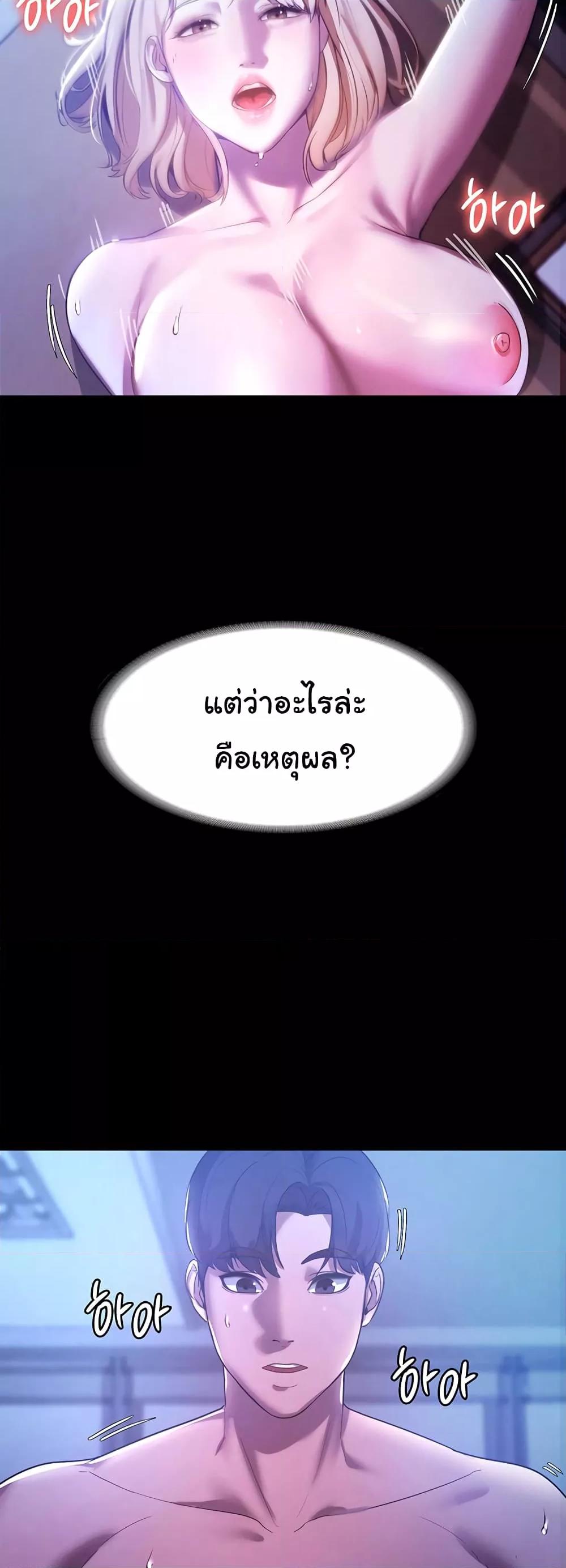 อ่านมังงะ The Chairman’s Wife ตอนที่ 3/38.jpg