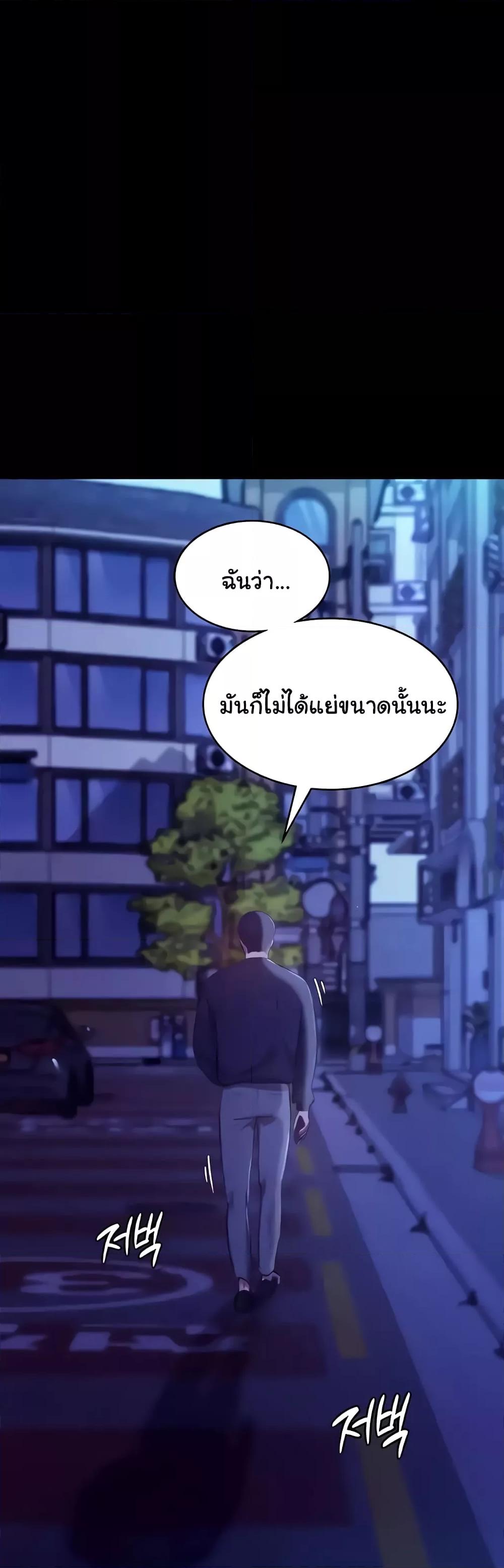 อ่านมังงะ The Chairman’s Wife ตอนที่ 4/38.jpg