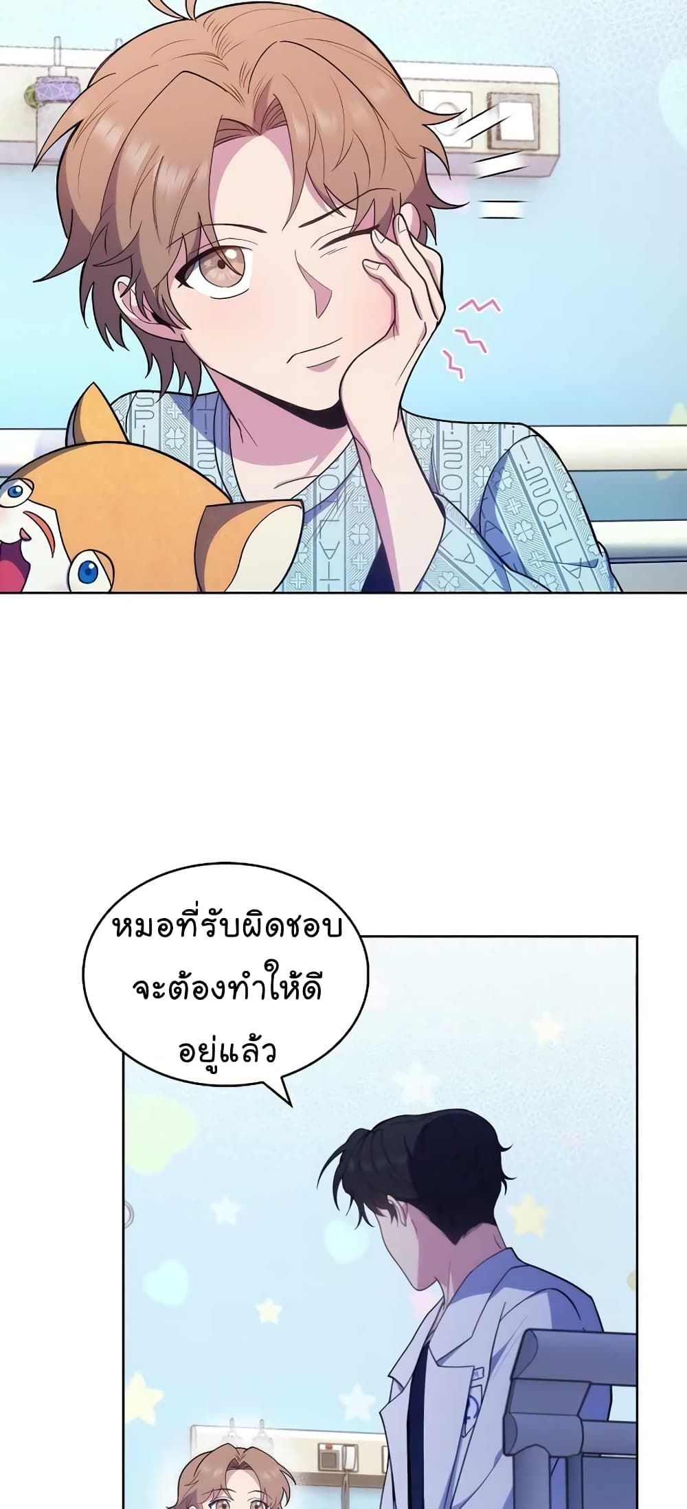 อ่านมังงะ Level Up Doctor ตอนที่ 29/38.jpg