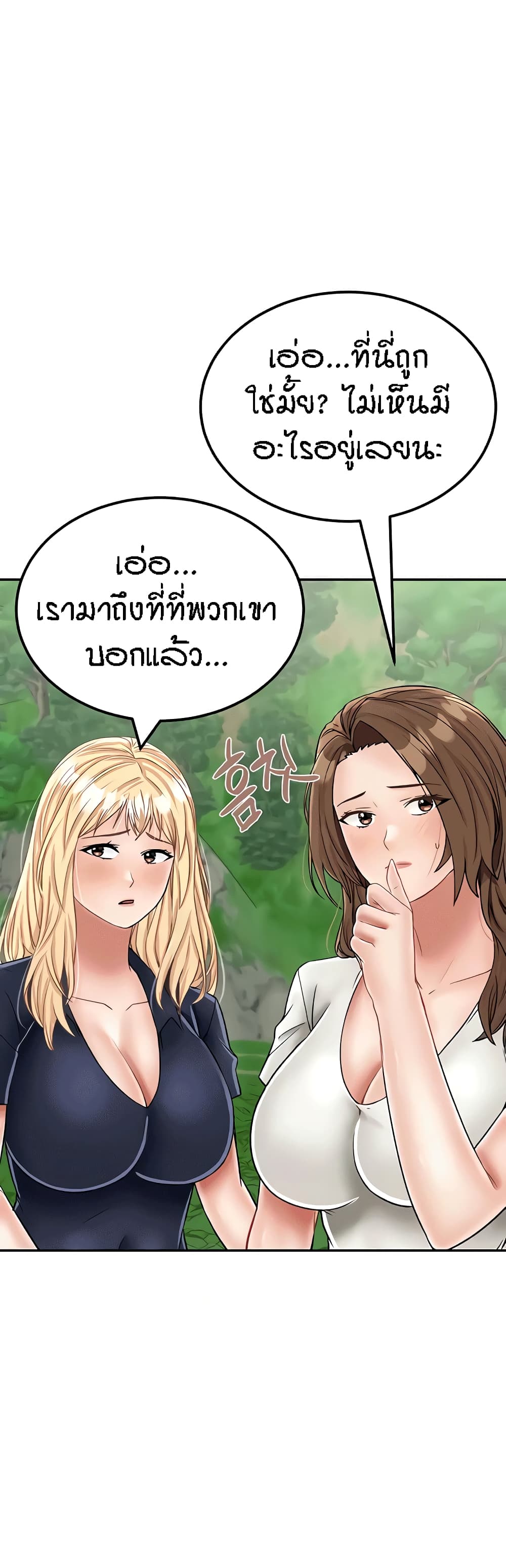 อ่านมังงะ Mother-Son Island Survival ตอนที่ 29/38.jpg