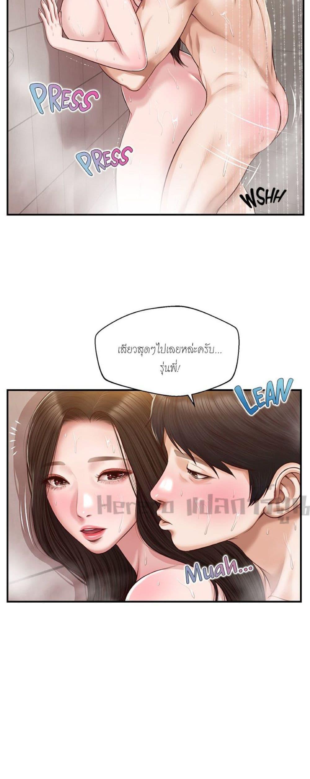 อ่านมังงะ Innocent Age ตอนที่ 46/38.jpg