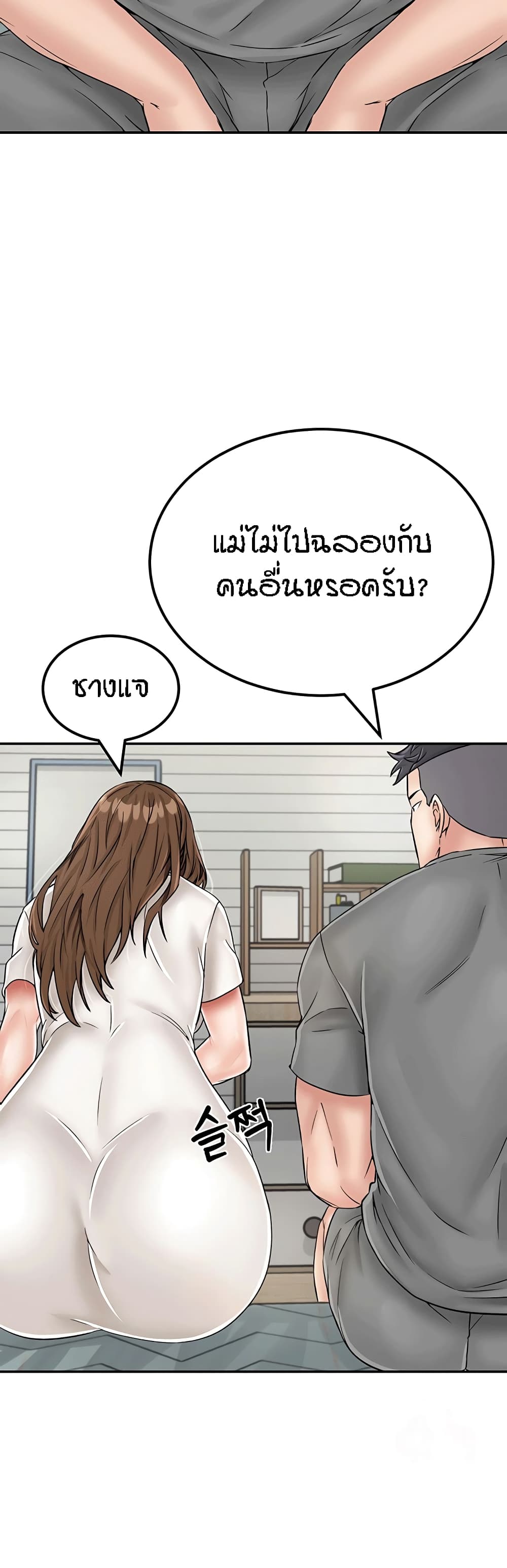 อ่านมังงะ Mother-Son Island Survival ตอนที่ 28/39.jpg