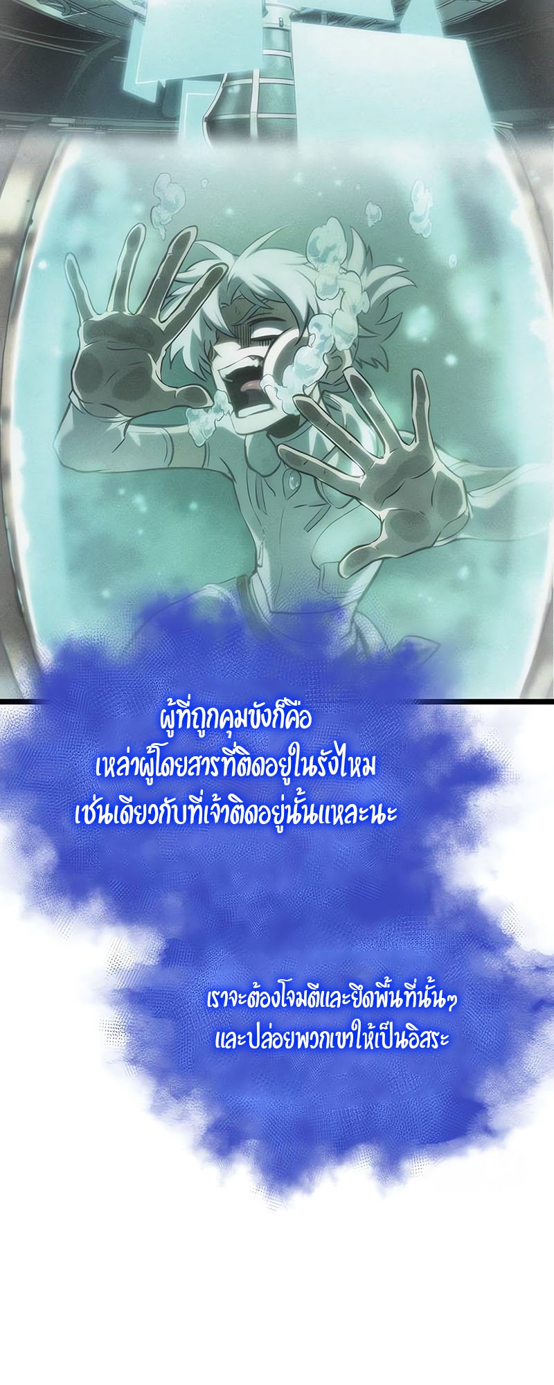 อ่านมังงะ The World After The End ตอนที่ 130/39.jpg