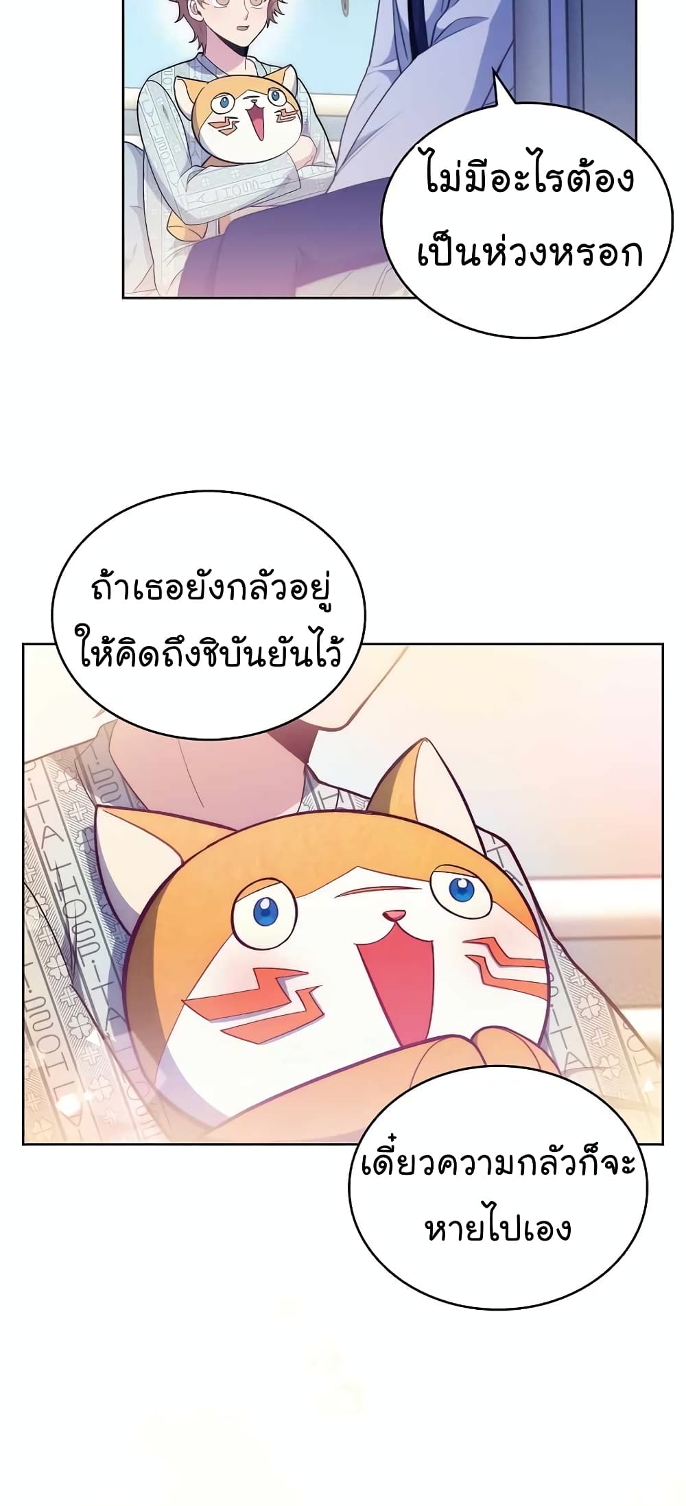 อ่านมังงะ Level Up Doctor ตอนที่ 29/39.jpg