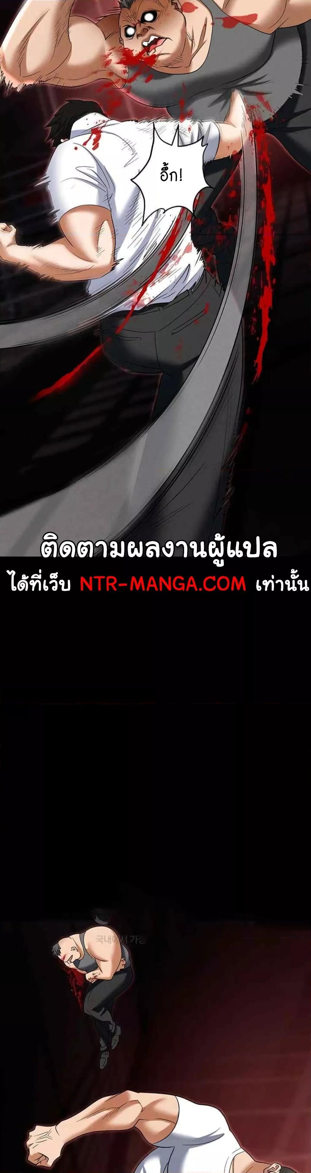 อ่านมังงะ Trap ตอนที่ 86/39.jpg