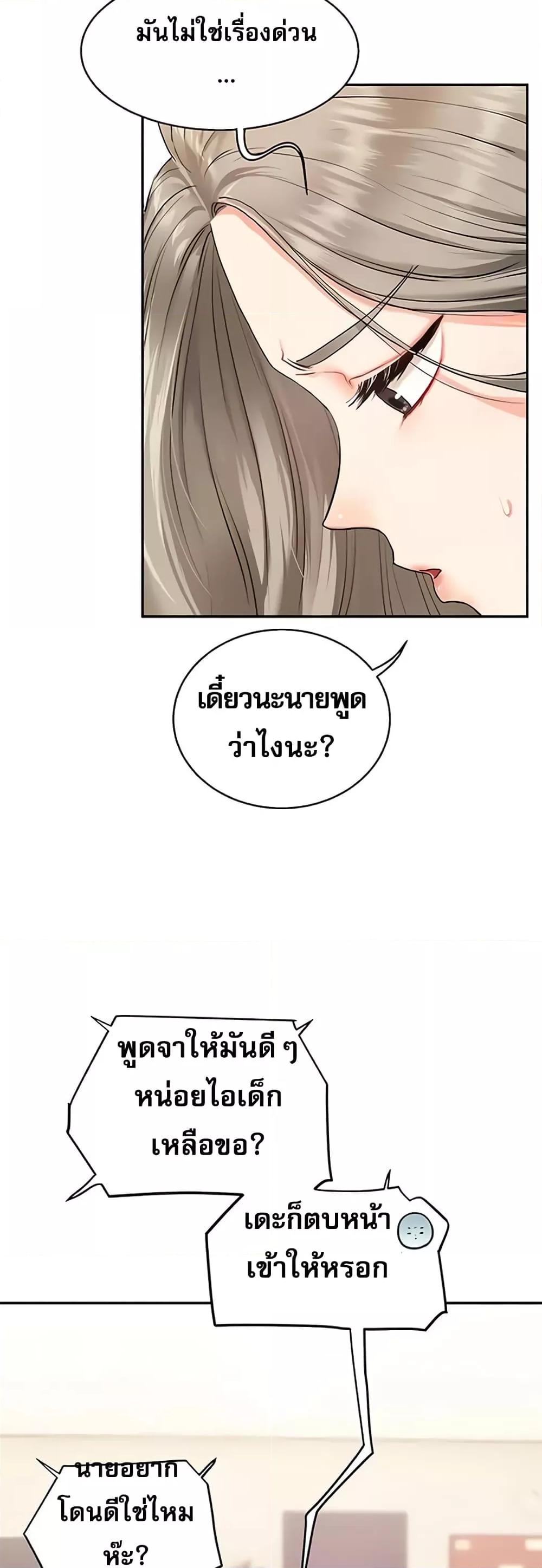 อ่านมังงะ Relationship Reversal ตอนที่ 10/39.jpg