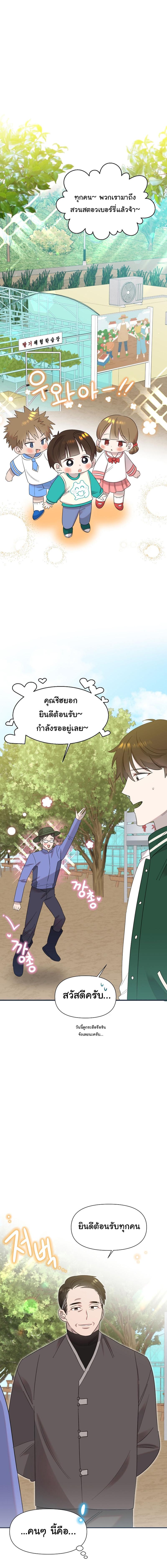 อ่านมังงะ Brother, Am I Cute ตอนที่ 20/3_1.jpg