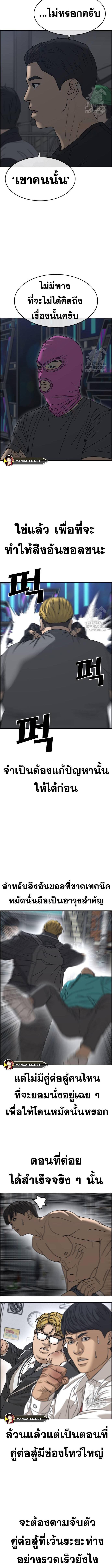 อ่านมังงะ Loser Life 2 ตอนที่ 19/3_2.jpg